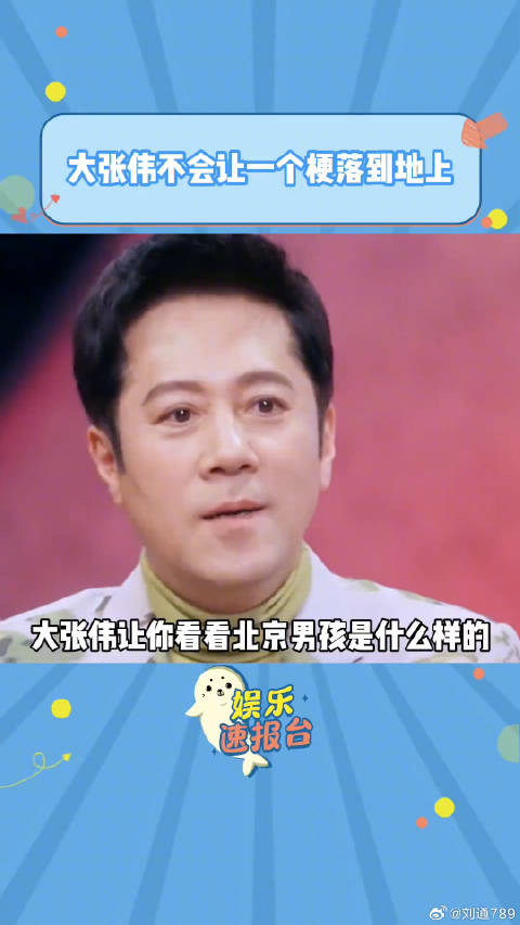 为歌而赞 大张伟让你看看北京男孩是什么样的！