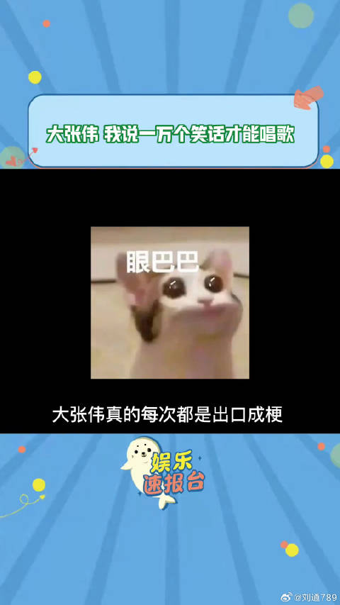 为歌而赞 谁会不喜欢这样的大张伟呢