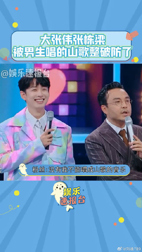 娱乐评论大赏 大张伟 娱乐播报台 微博VC计划