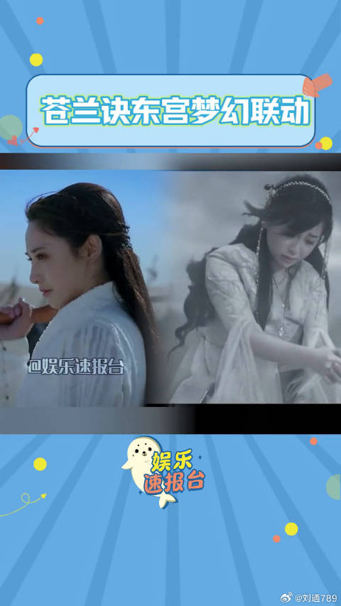 娱乐评论大赏 苍兰诀 陈星旭 王鹤棣