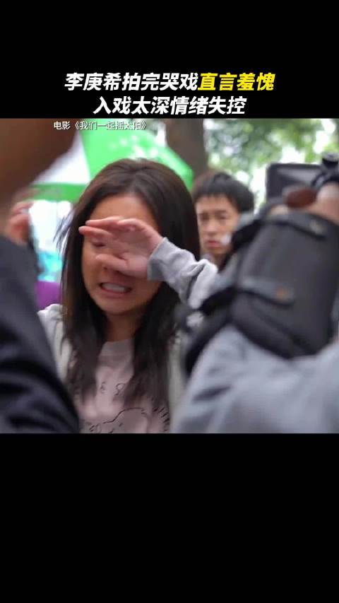 00后李庚希25岁获金鸡影后，代表作包括小欢喜、漫长的季节等