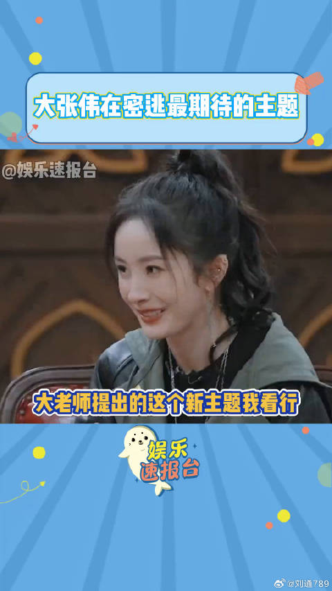 娱乐评论大赏 密室大逃脱