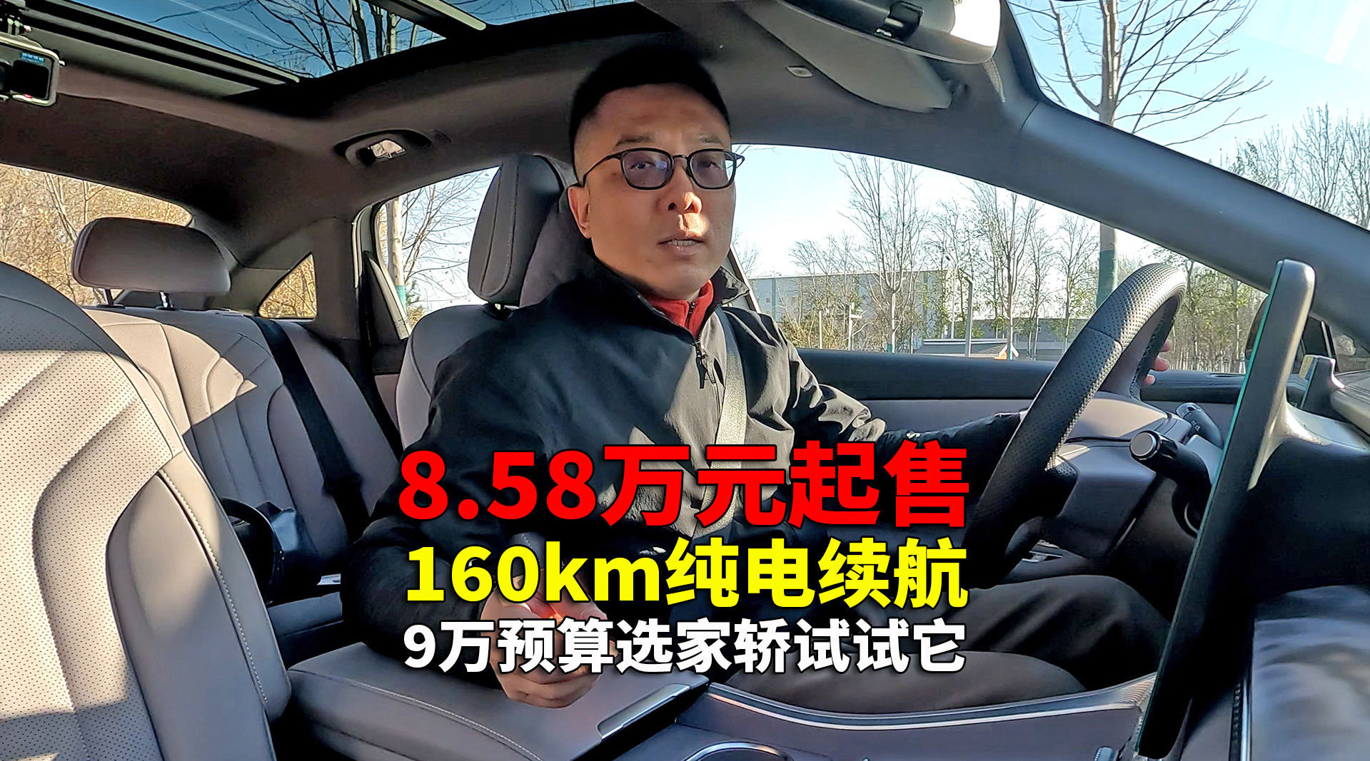 国产插混家轿税费优惠动力强油耗低