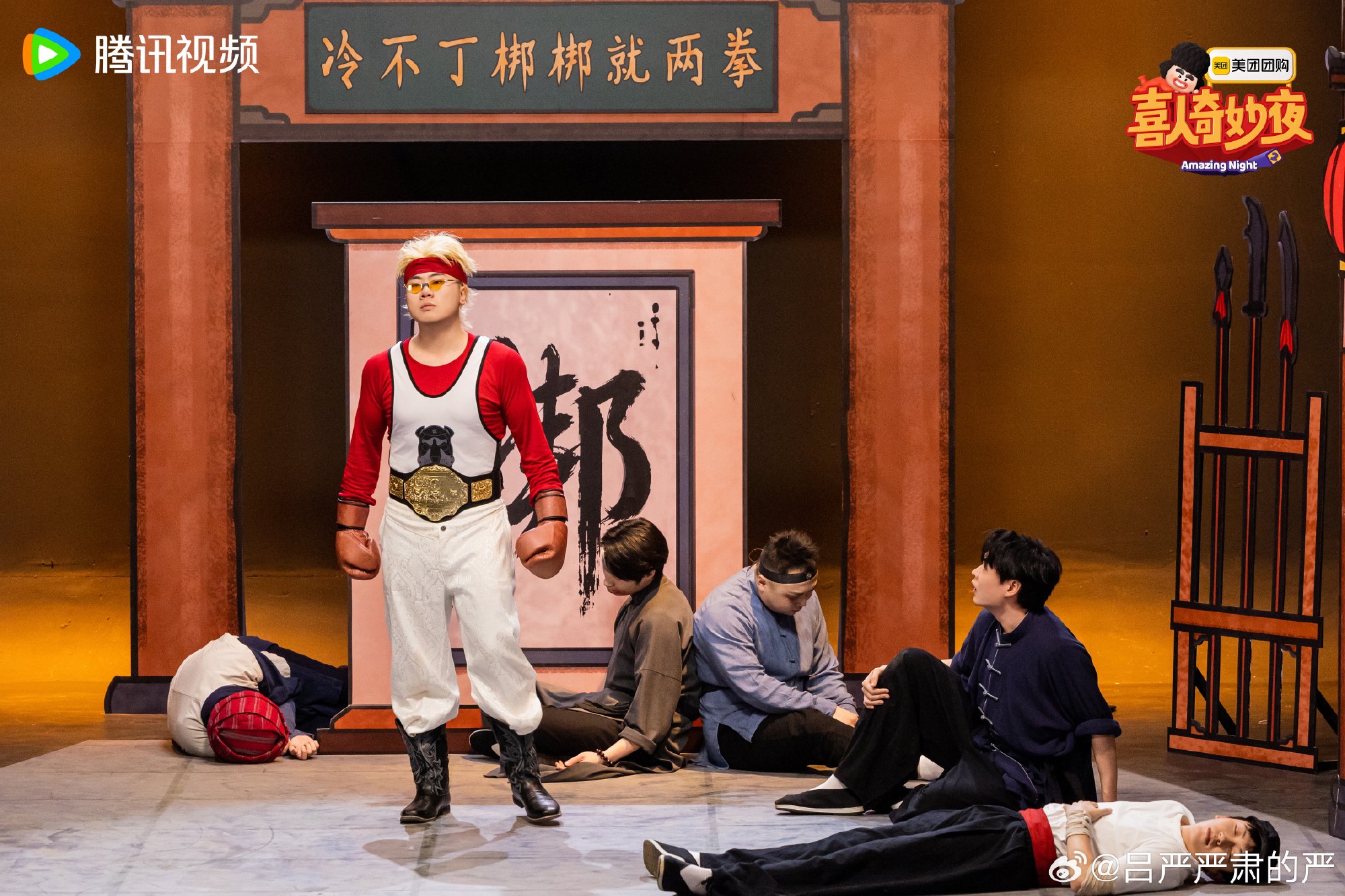 《冷不丁梆梆就两拳》（图源：@吕严严肃的严）