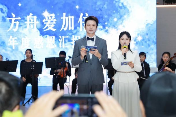 爱满方舟 乘风破浪