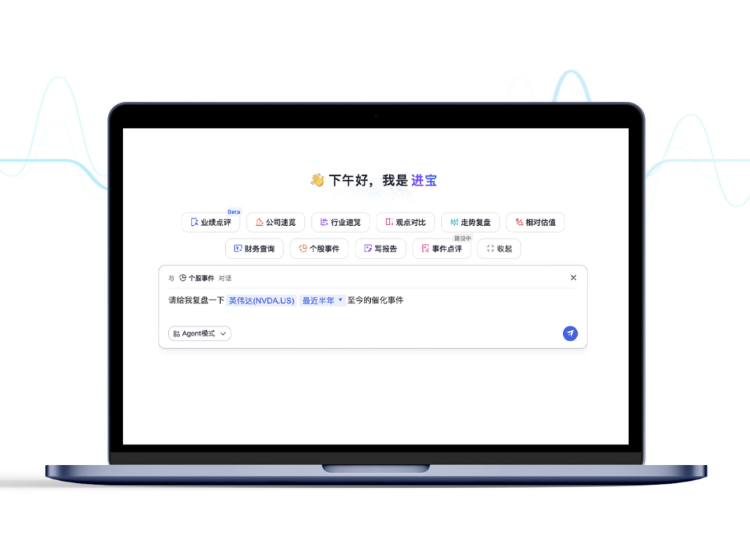 ai时代下的投研利器,这款产品太好用了