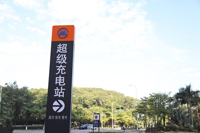 超级充电站投用 漳州开发区绿色出行再添“新动能”