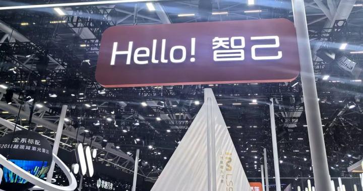 从“一号工程”到“市场爆款”，智己汽车双车战略重塑竞争格局｜聚焦2025广州车展