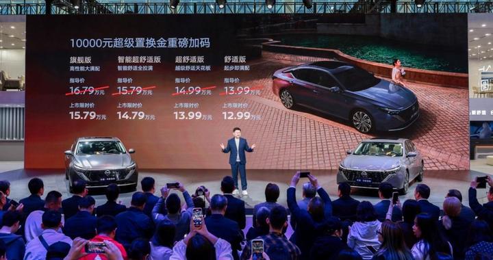 限时价12.99万元起，天籁・鸿蒙座舱上市，智能化升级是亮点