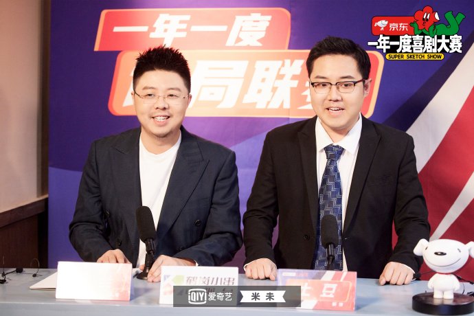 《饭局竞技》（图源：@一年一度喜剧大赛）