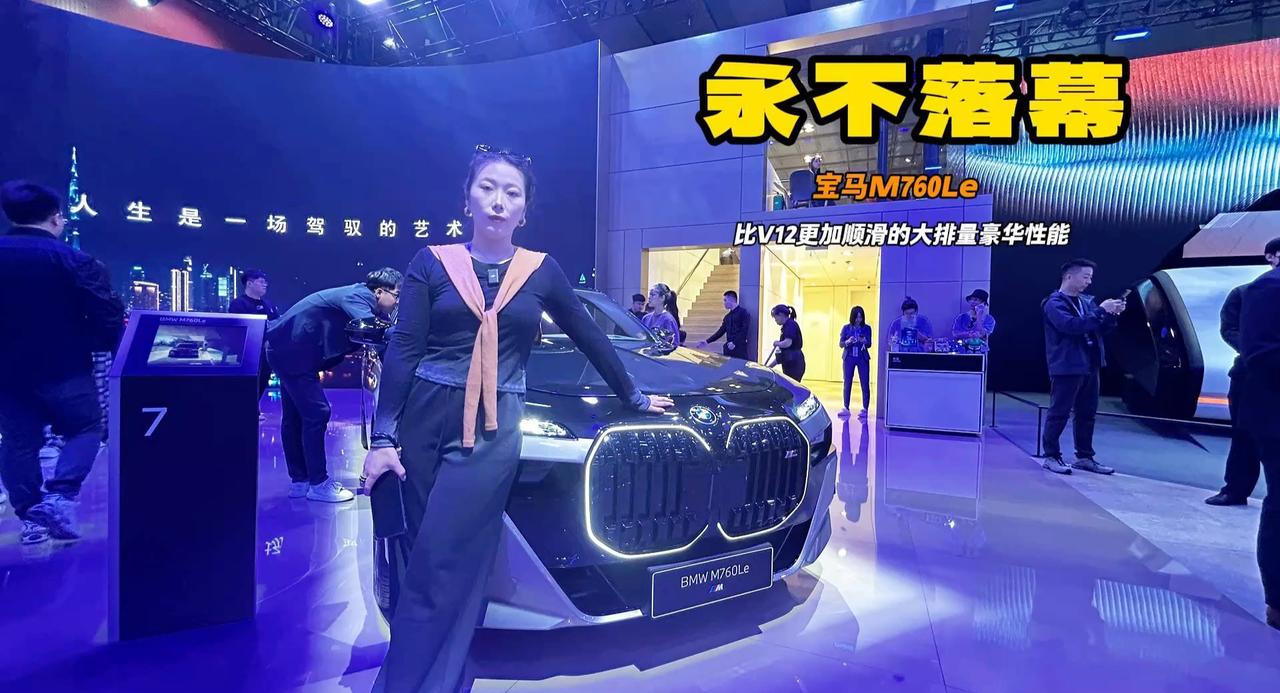 豪华性能车的掌管者 宝马M760Le比V12更平顺的动力 四座尊贵