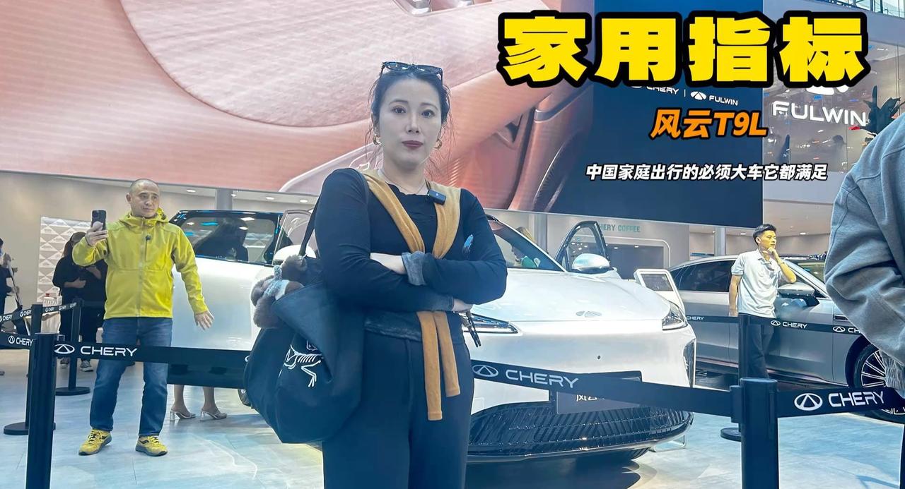 中国家庭出行对于大车的刚需 风云T9L给你猎鹰700智驾 比L8还舒服