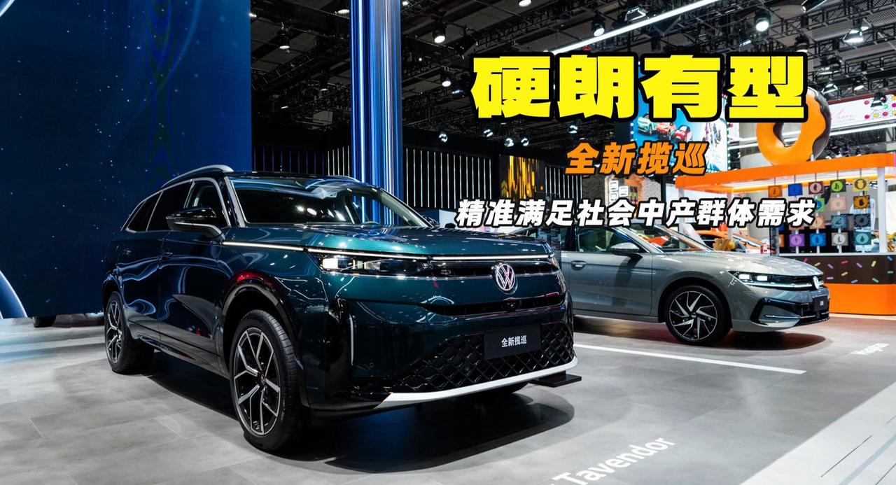 造型焕新 动力升级 全新揽巡与探岳L PHEV亮相广州车展