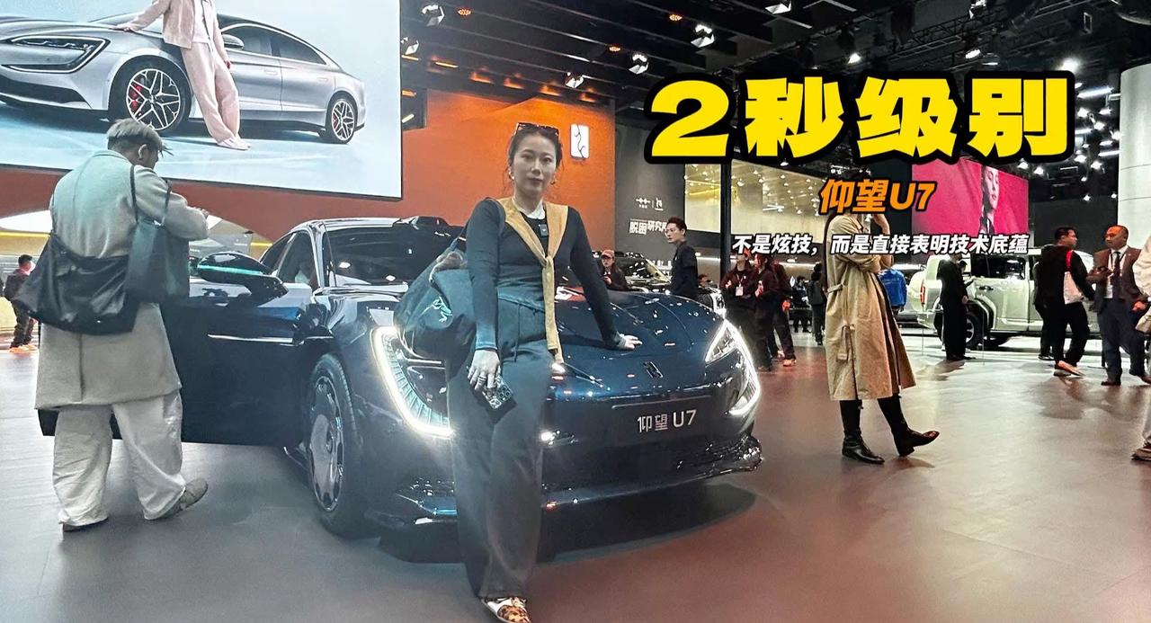 百万跑车进入2秒俱乐部 仰望U7从不秀材质 技术参数已经是老大