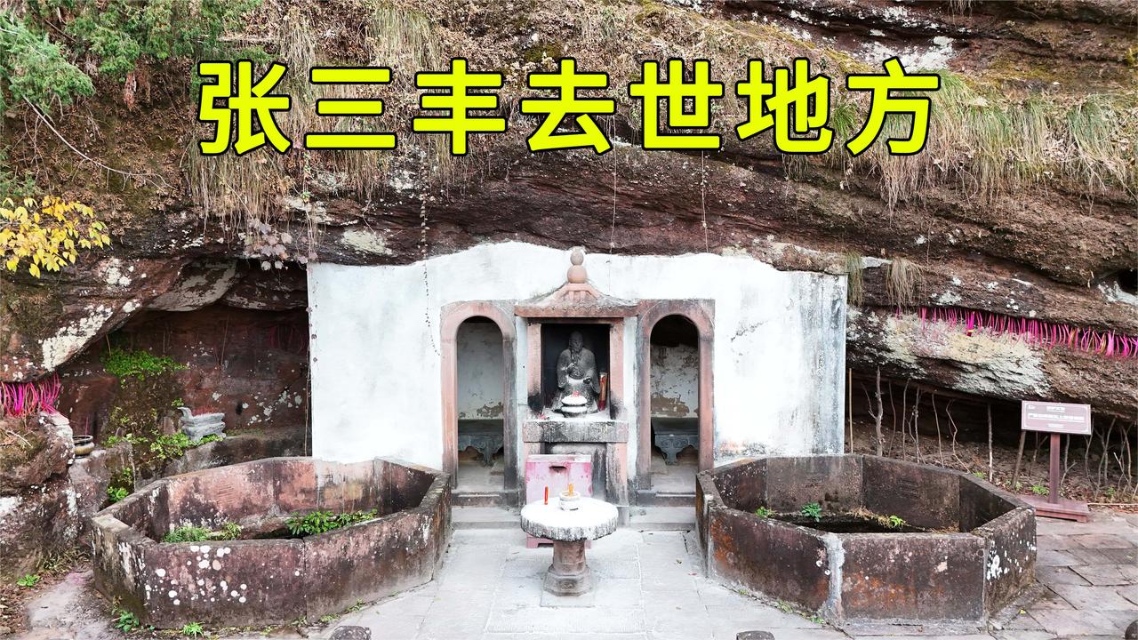 悬崖上的道士古村落，找到张三丰去世的地方，曝光其晚年生活场景