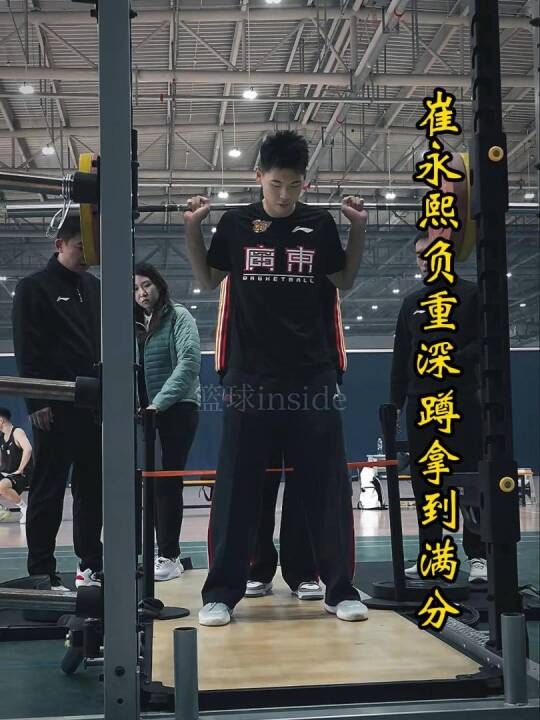 崔永熙参加CBA体测，负重深蹲完成30个，顺利拿到满分，膝伤已完全康复！