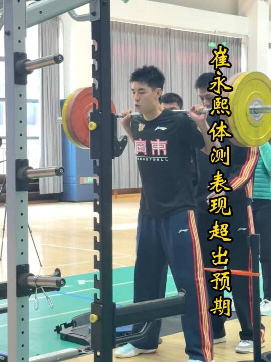 崔永熙CBA体测结果：助跑摸高344cm，移动速度接近伤前，卧推11个，负重深蹲30个！崔永熙 广东宏远 广东男篮