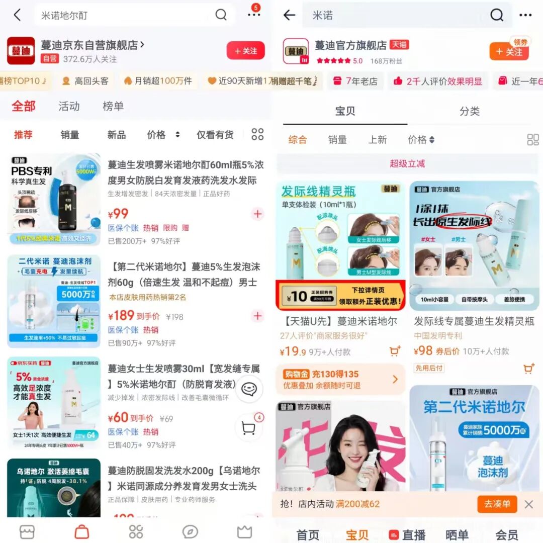 图源：京东、淘宝