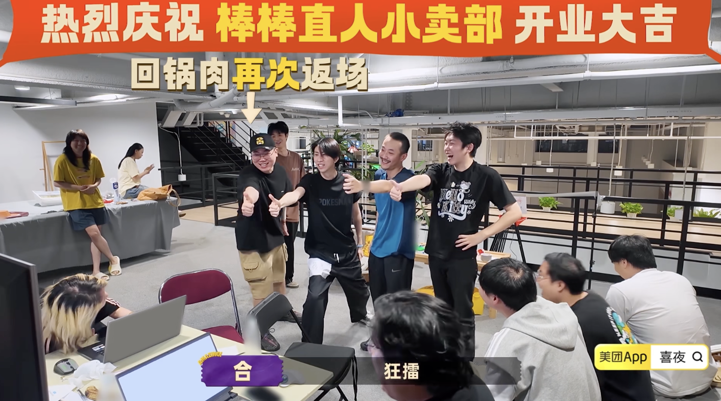 《棒棒小卖部》花絮（图源：《喜人奇妙夜2》