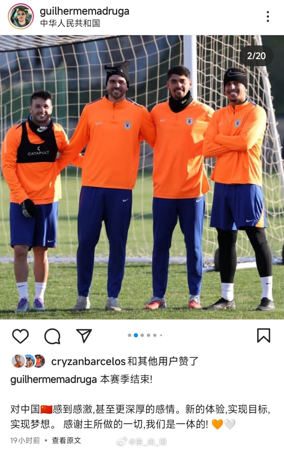 马德鲁加社媒晒照总结赛季