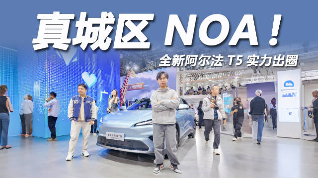 要说今年广州车展哪个品牌的表现最为抢眼，我想非极狐汽车莫属！