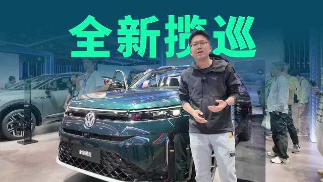 一汽-大众全新揽巡重磅登场，硬朗+科技的设计引领中大型SUV