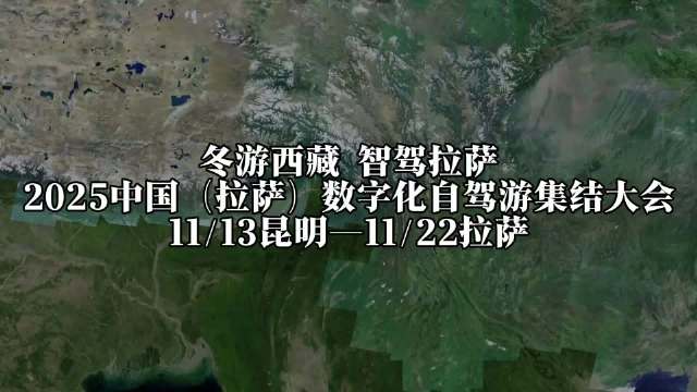 昆明至拉萨2259公里自驾，穿越雪域江南邂逅藏地人文