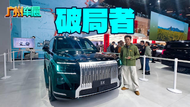 智能与科技集大成者！极氪9X要做50万级高端SUV新标杆？