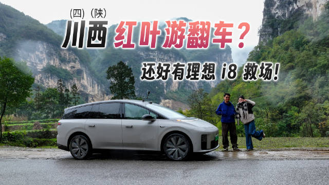 阴雨塌方打乱红叶之旅，地洞河天坑意外惊艳