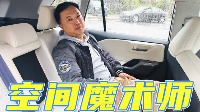 实测丰田全新威兰达后排及空间，依然还是那个“空间魔术师”