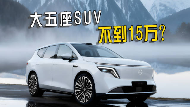 东风日产N8谍照曝光，定位中大型SUV，起售价有望低于15万，你期待吗？