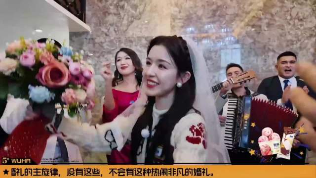 真让王勉爽到了！结婚娶哈妮克孜，众网友集体红眼丨五哈5