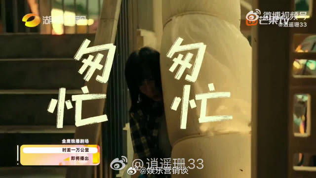 任素汐孙安可新剧演绎海外代购窘境