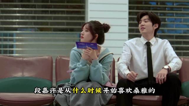 段嘉许偏爱致桑稚深陷，《偷偷藏不住》引观众共鸣