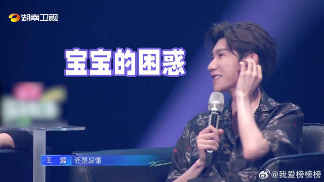 颜人中现场被问女友遇谁，直男式回答引热议