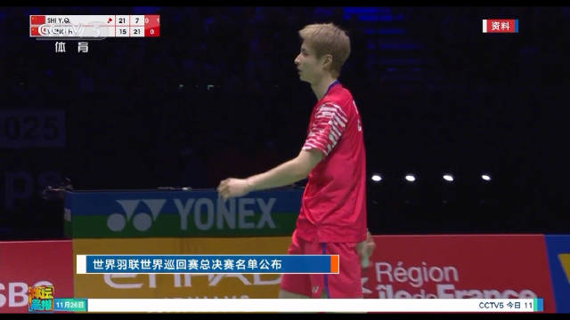 国羽多人入围年终总决赛