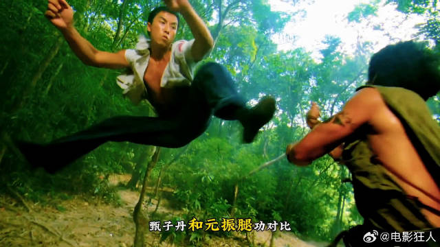 甄子丹和元振腿功对比王者之战谁与争锋