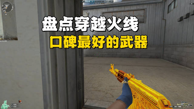 雷神M4A1评分9.7，穿越火线武器使用率稳居前列