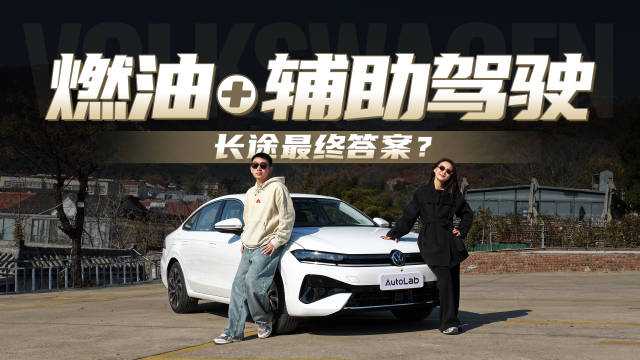 速腾L京沪实测七大场景，油车辅助媲美电车