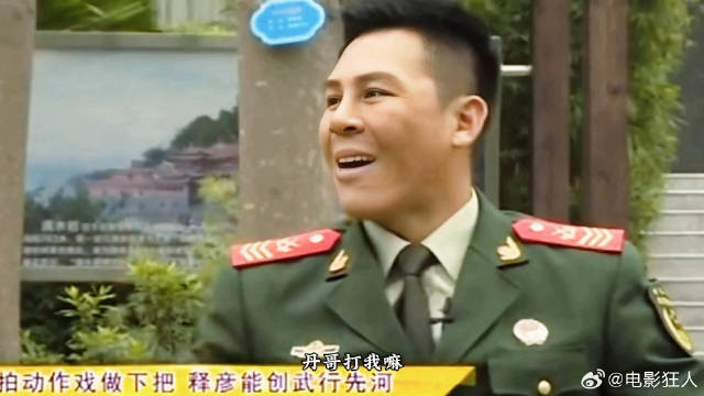 释延能打心底佩服甄子丹