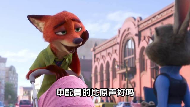 疯狂动物城中配引热议，王安宇金晨大鹏费翔配音受关注