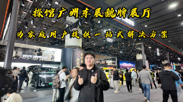 家用车不知道怎么选？来长城魏牌展厅一次性看明白！