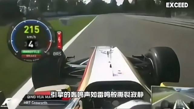 中国首位F1车手马青骅飞驰人生引大学生体验