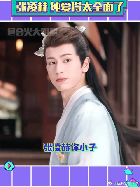 下辈子我也要长成这样搞纯爱！