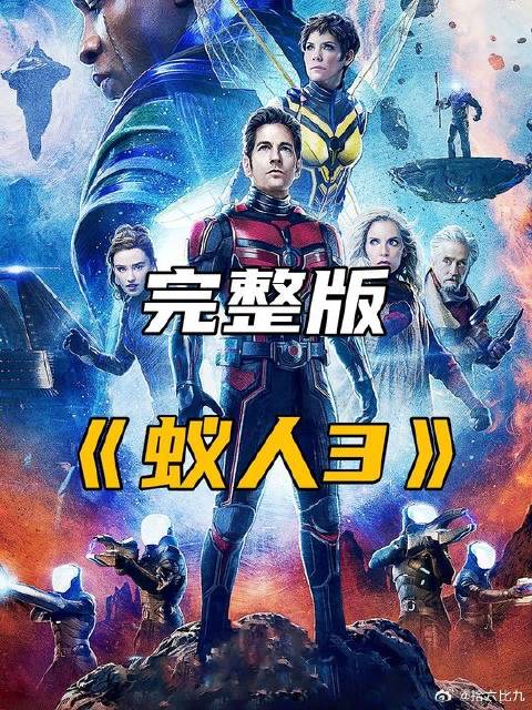 蚁人误入量子领域遭遇巨蚁，与征服者康激战体型超奥特曼