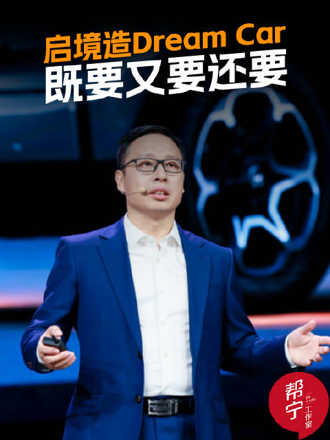 华为乾崑启境首秀，靳玉志宣布明年推两款百万级车型