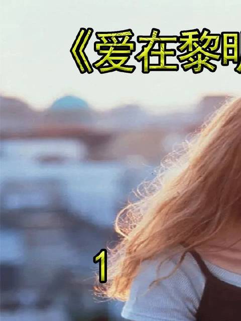 爱情弥漫在暧昧的夜色中