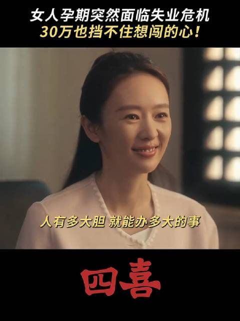 不靠运气不靠关系，专业才是成功的关键 四喜 童瑶 蒋欣