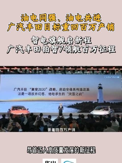 广汽丰田携全新威兰达等新车亮相广州车展，冲击年销百万