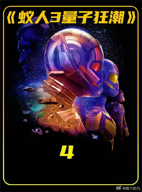 蚁人化身光之巨人对抗征服者康，多元宇宙战争正式打响